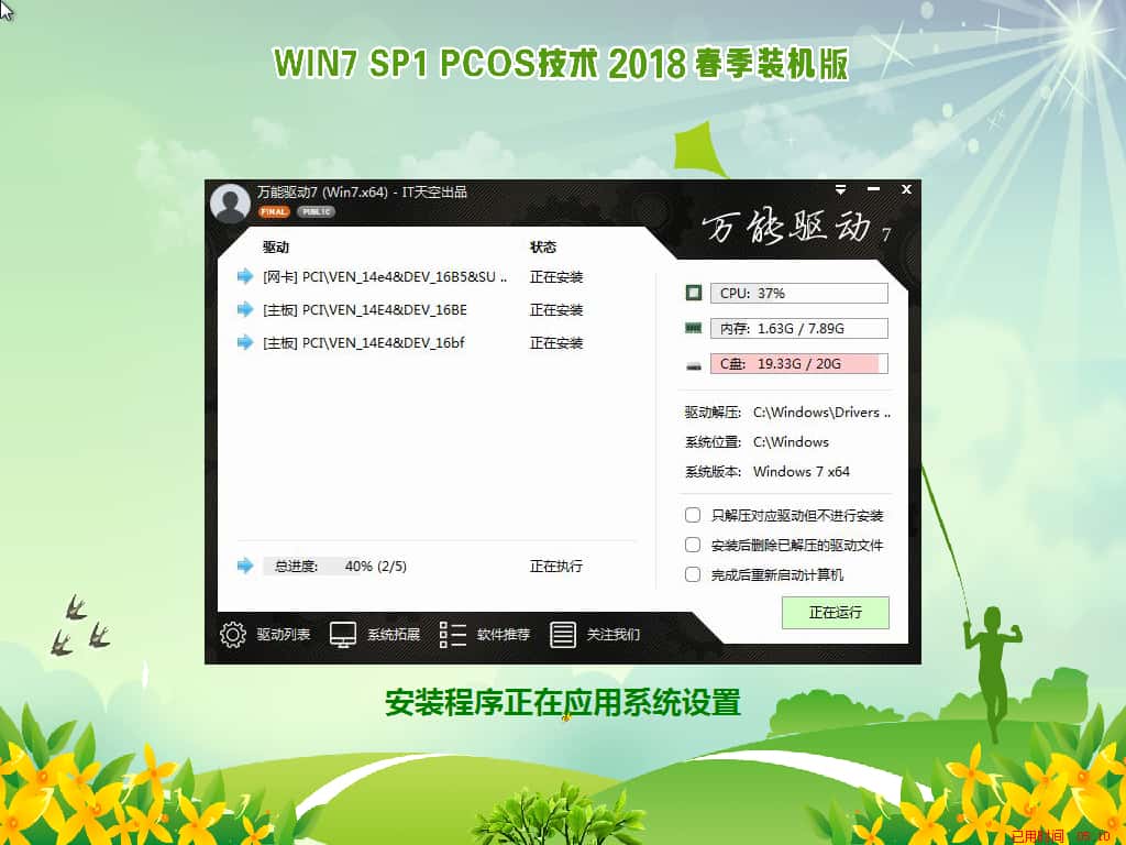 PCOS装机系列-2018-03-19-20-40-21.jpg