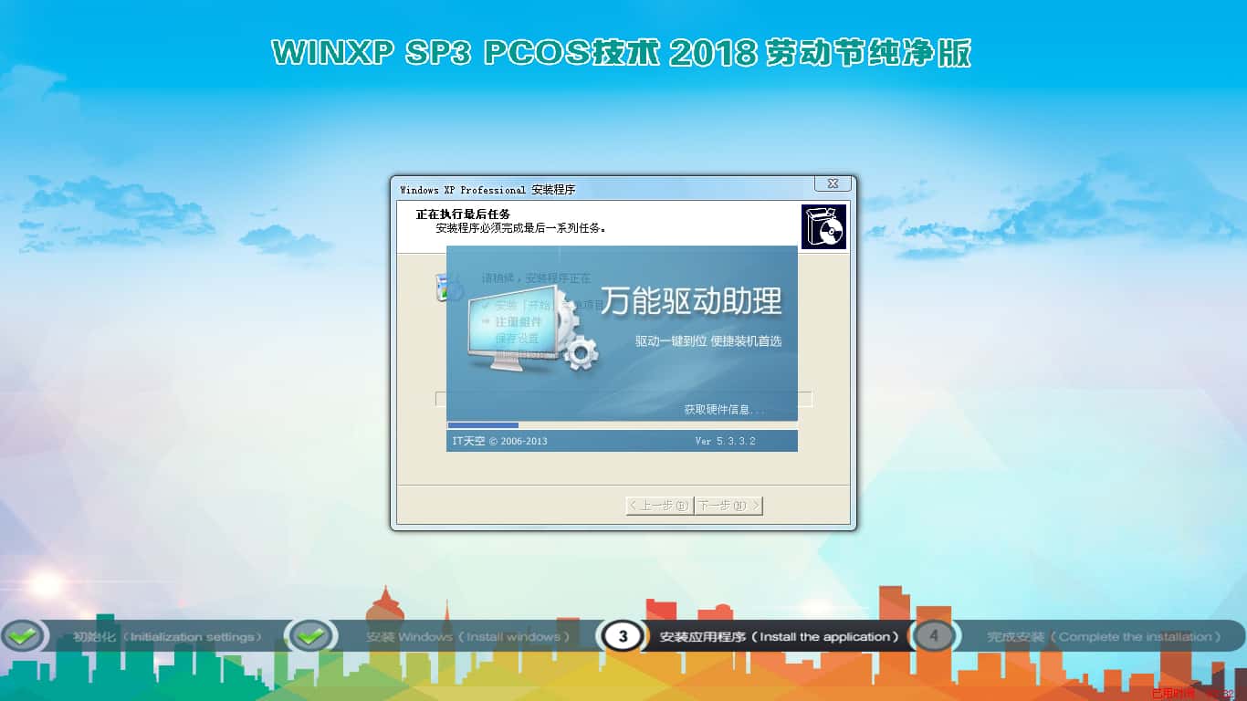 Windows XP-2018-04-15-20-31-41.jpg