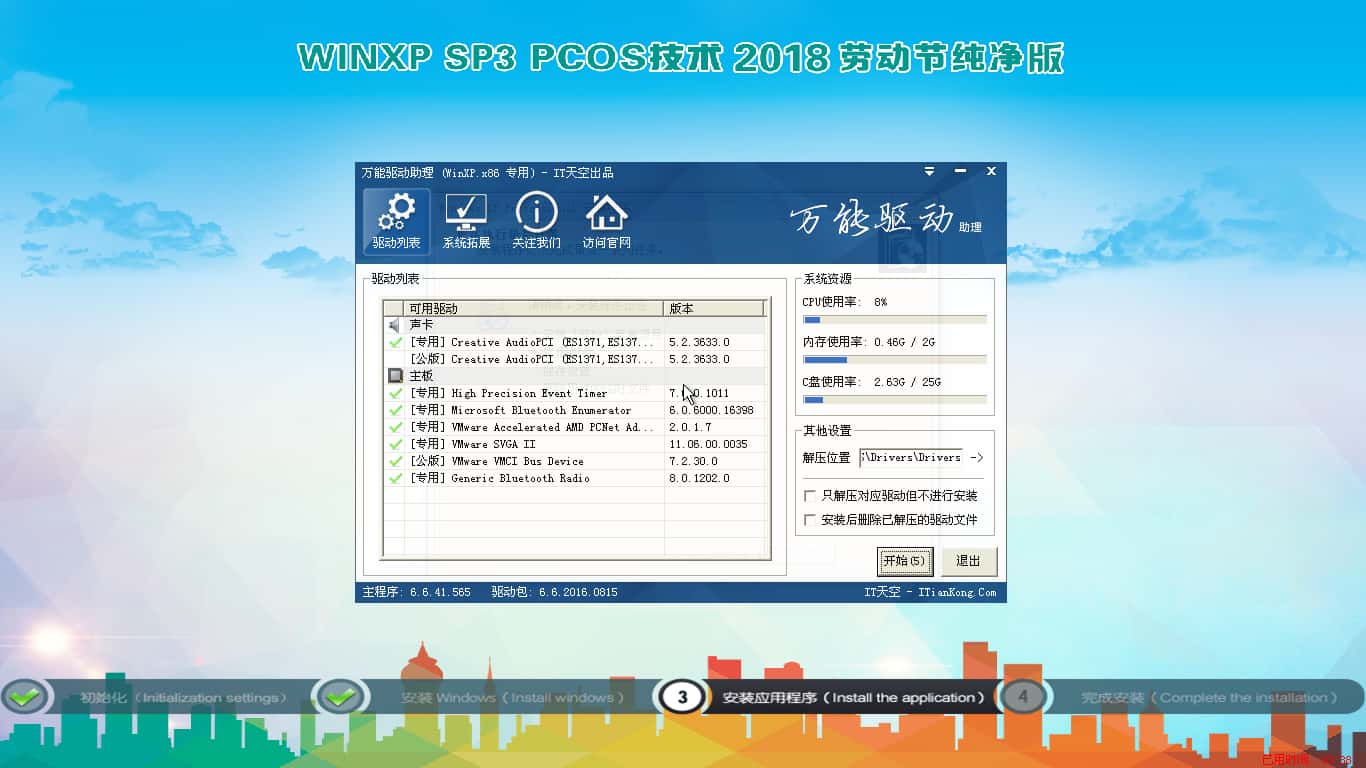 Windows XP-2018-04-15-20-31-42.jpg