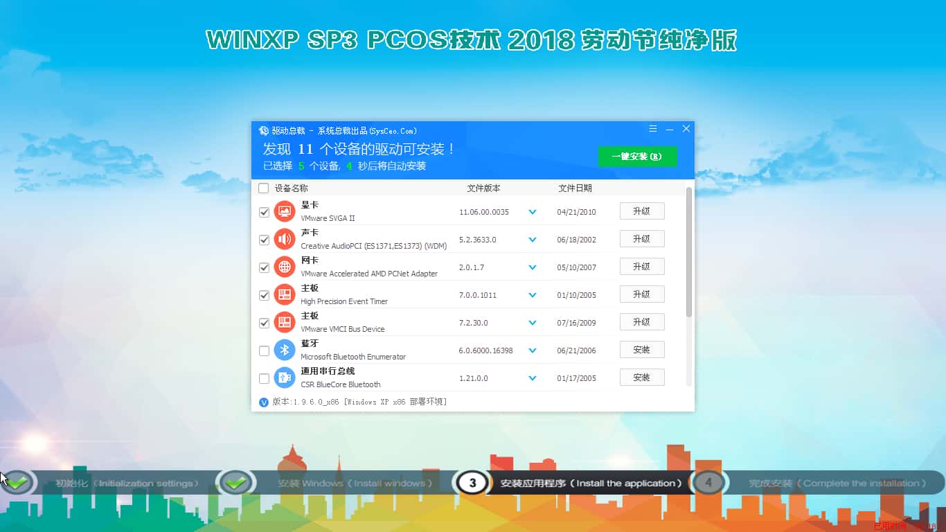 Windows XP-2018-04-15-20-31-46.jpg
