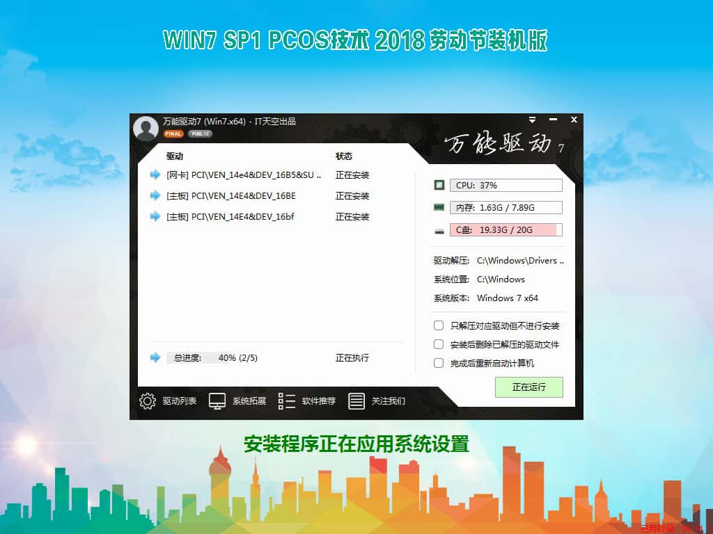 PCOS装机系列-2018-04-20-13-54-40.jpg