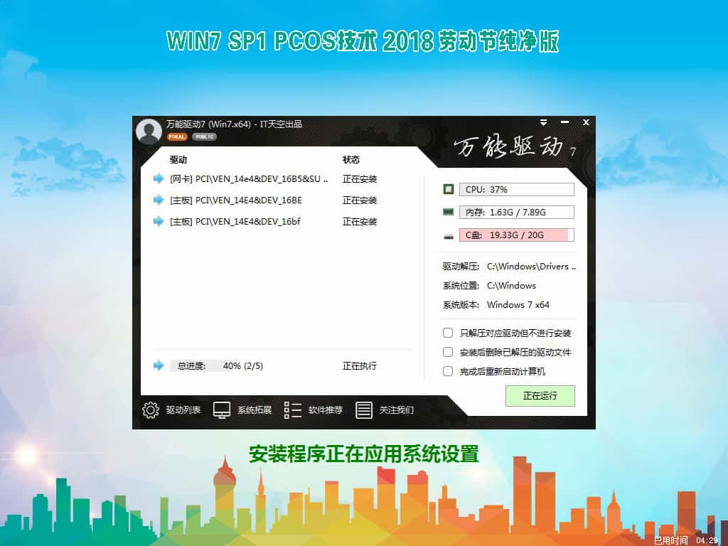 PCOS装机系列-2018-04-24-15-03-35.jpg