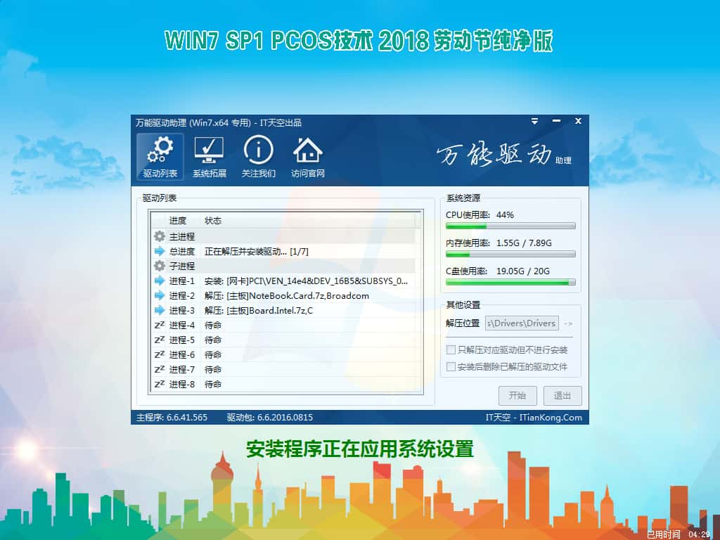 PCOS装机系列-2018-04-24-15-03-36.jpg