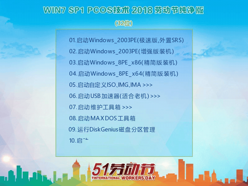 PCOS装机系列-2018-04-24-14-31-23.png