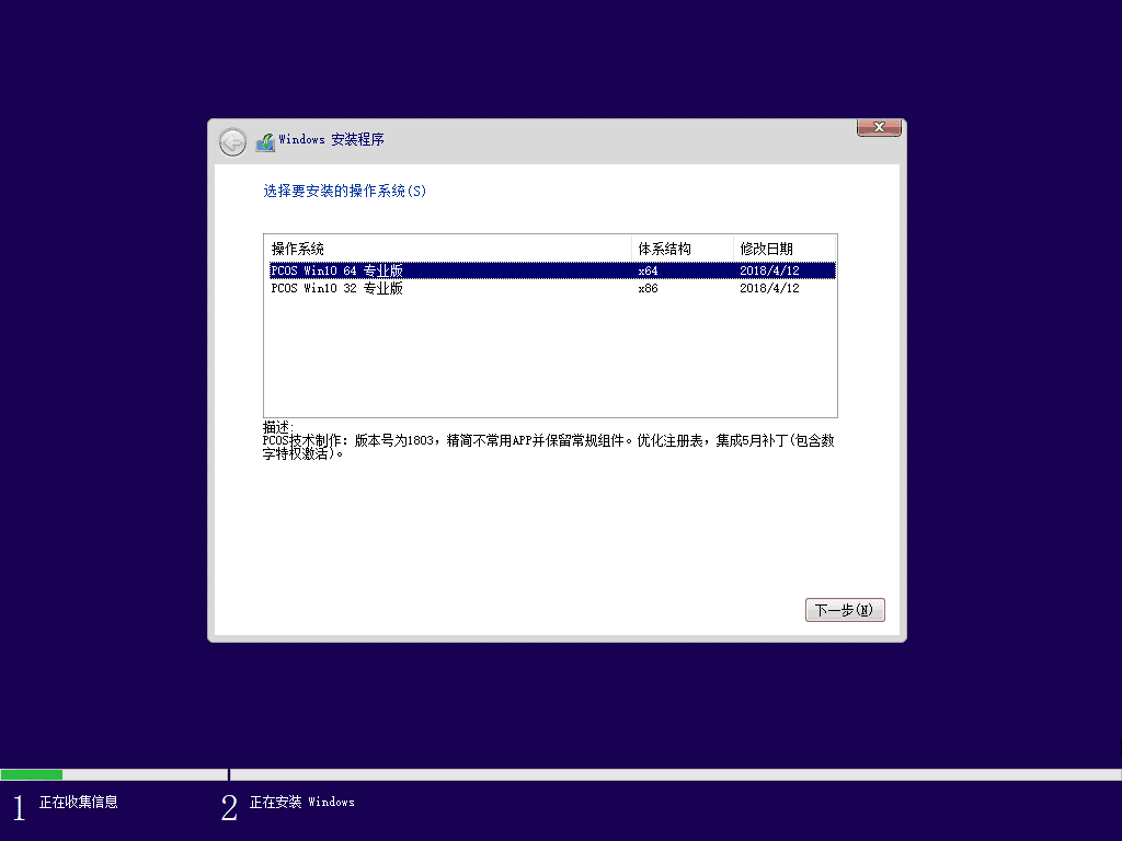 PCOS装机系列-2018-06-05-21-54-21.png