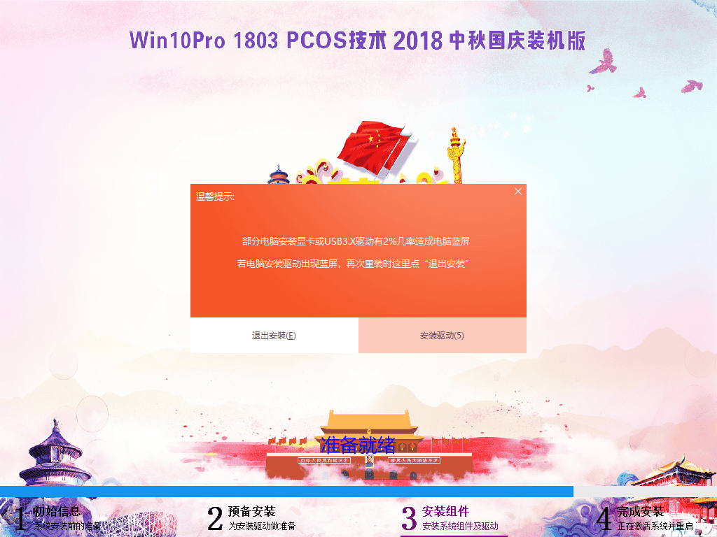 Windows-2018-09-24-22-17-29.png