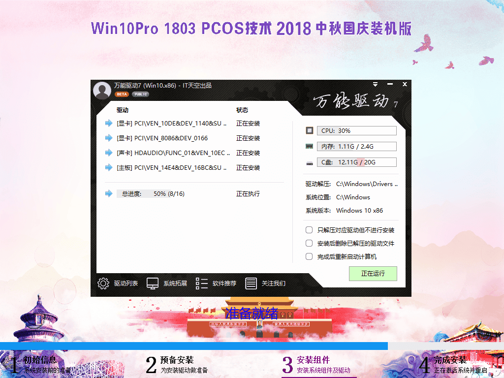 Windows-2018-09-24-23-06-04.png