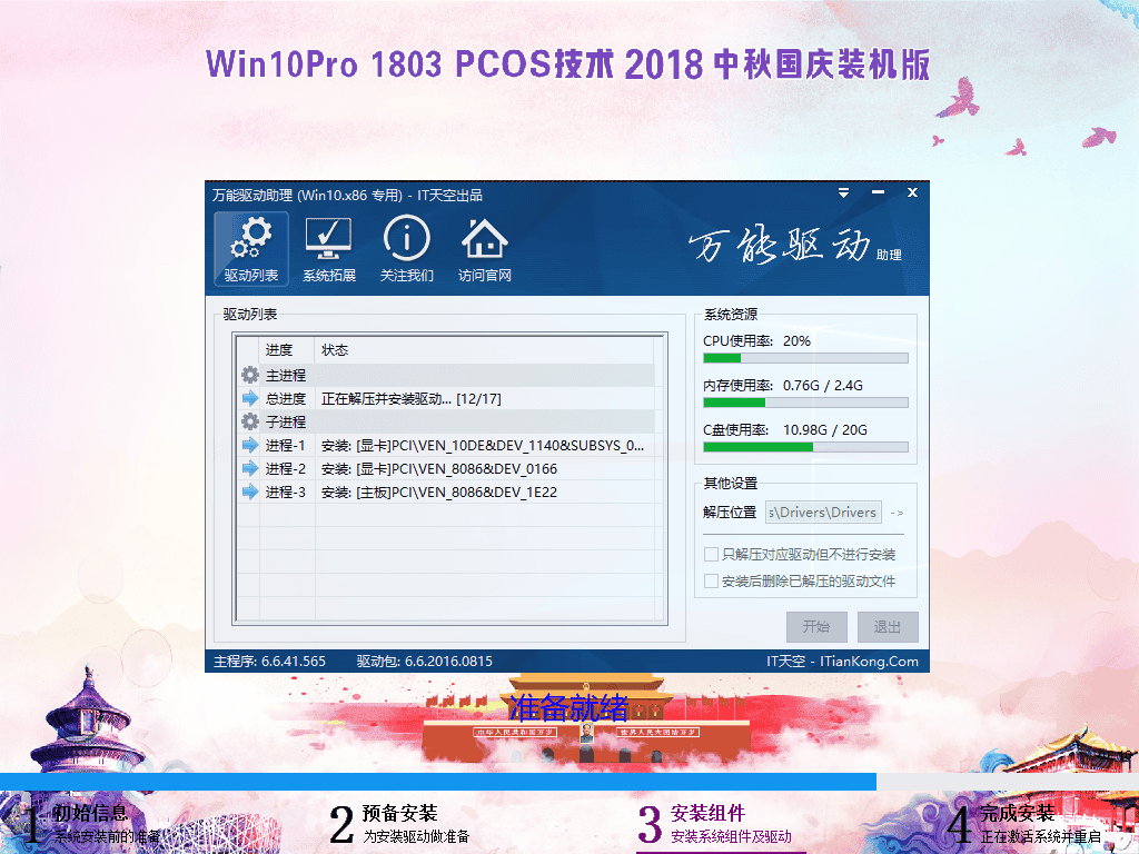 Windows-2018-09-24-23-06-05.png