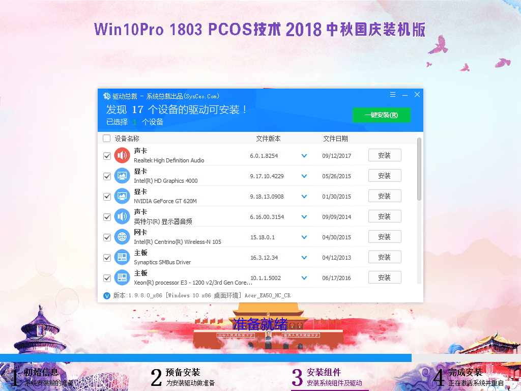 Windows-2018-09-24-23-21-28.png