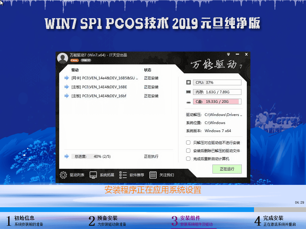 Windows-2018-12-20-22-53-03.png