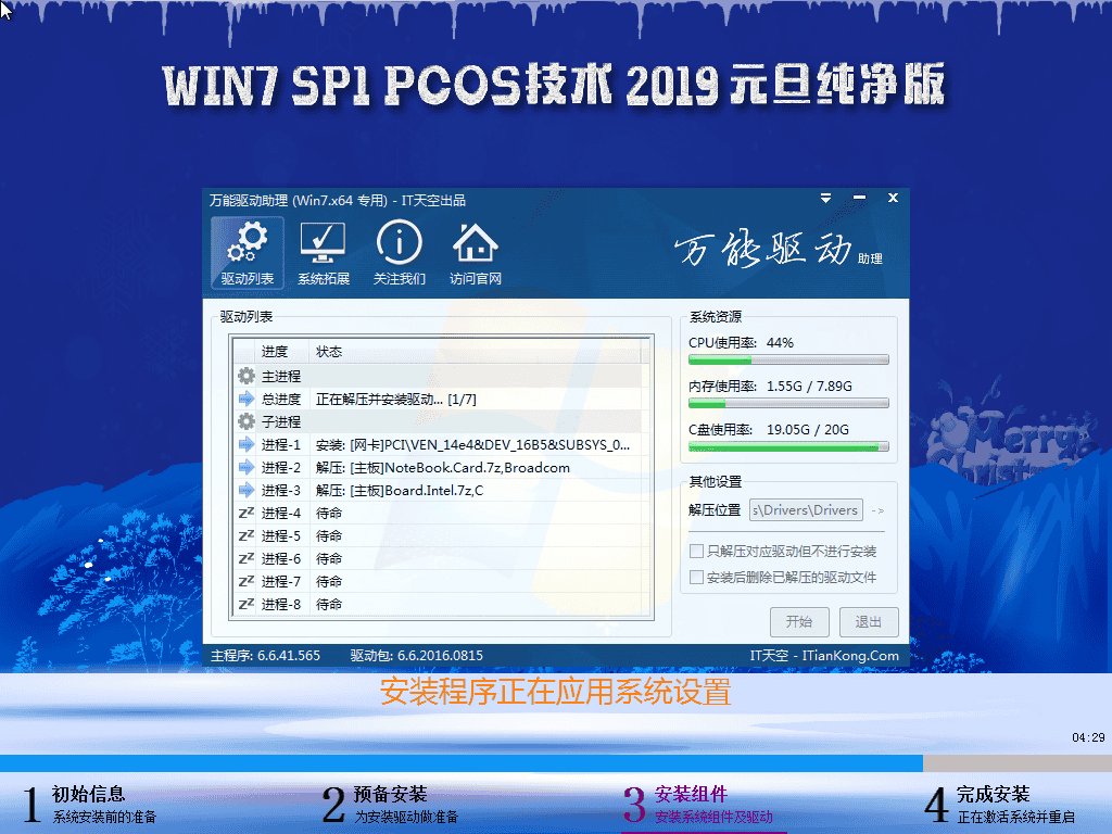 Windows-2018-12-20-22-53-04.png