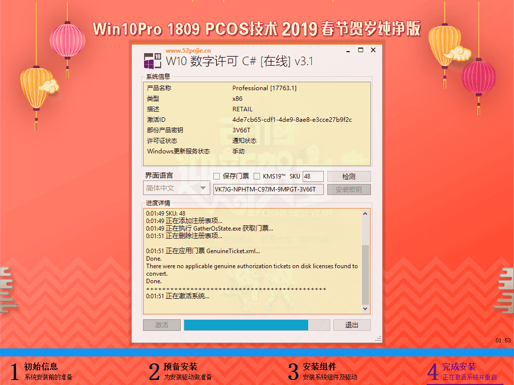 Windows-2019-01-16-00-01-55.png