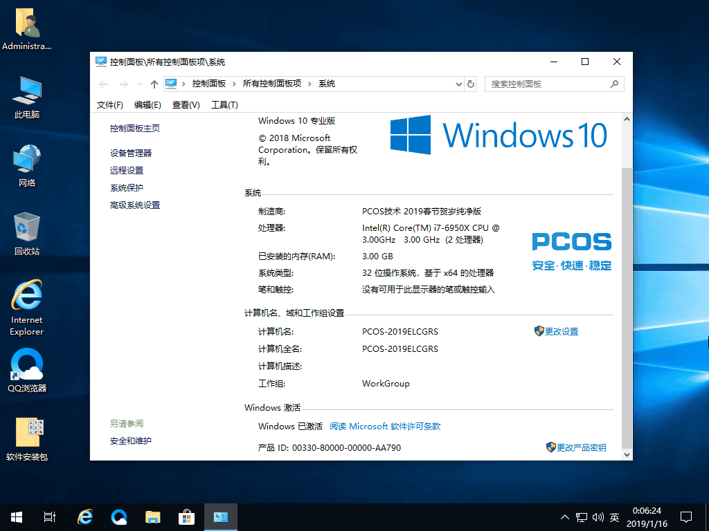 Windows-2019-01-16-00-06-24.png