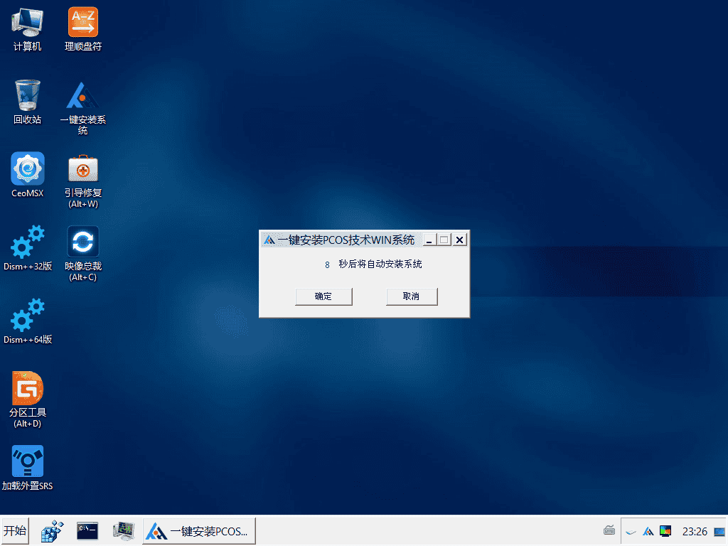 Windows-2019-01-15-23-26-13.png