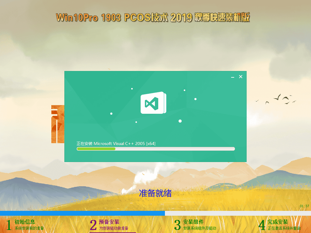 Windows-2019-10-18-02-03-25.png