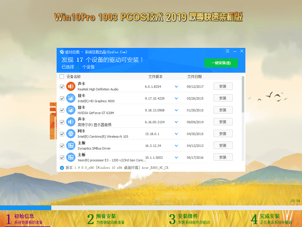 Windows-2019-10-18-02-04-41.png