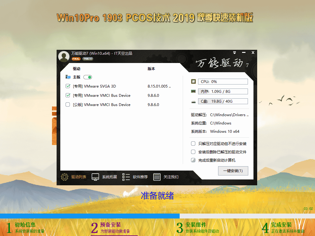 Windows-2019-10-18-02-04-49.png
