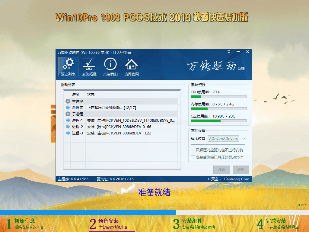 Windows-2019-10-18-02-04-50.png