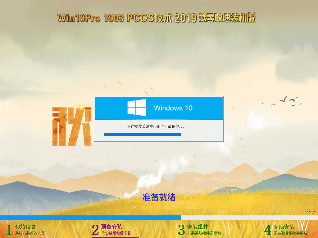 Windows-2019-10-18-02-05-59.png