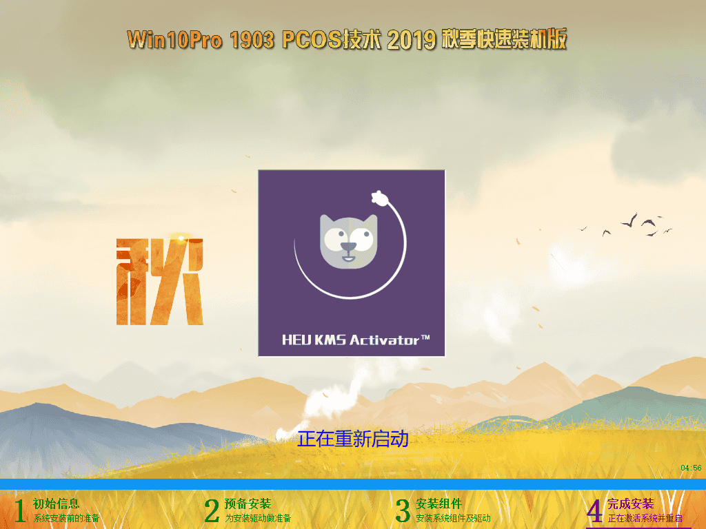 Windows-2019-10-18-02-06-44.png