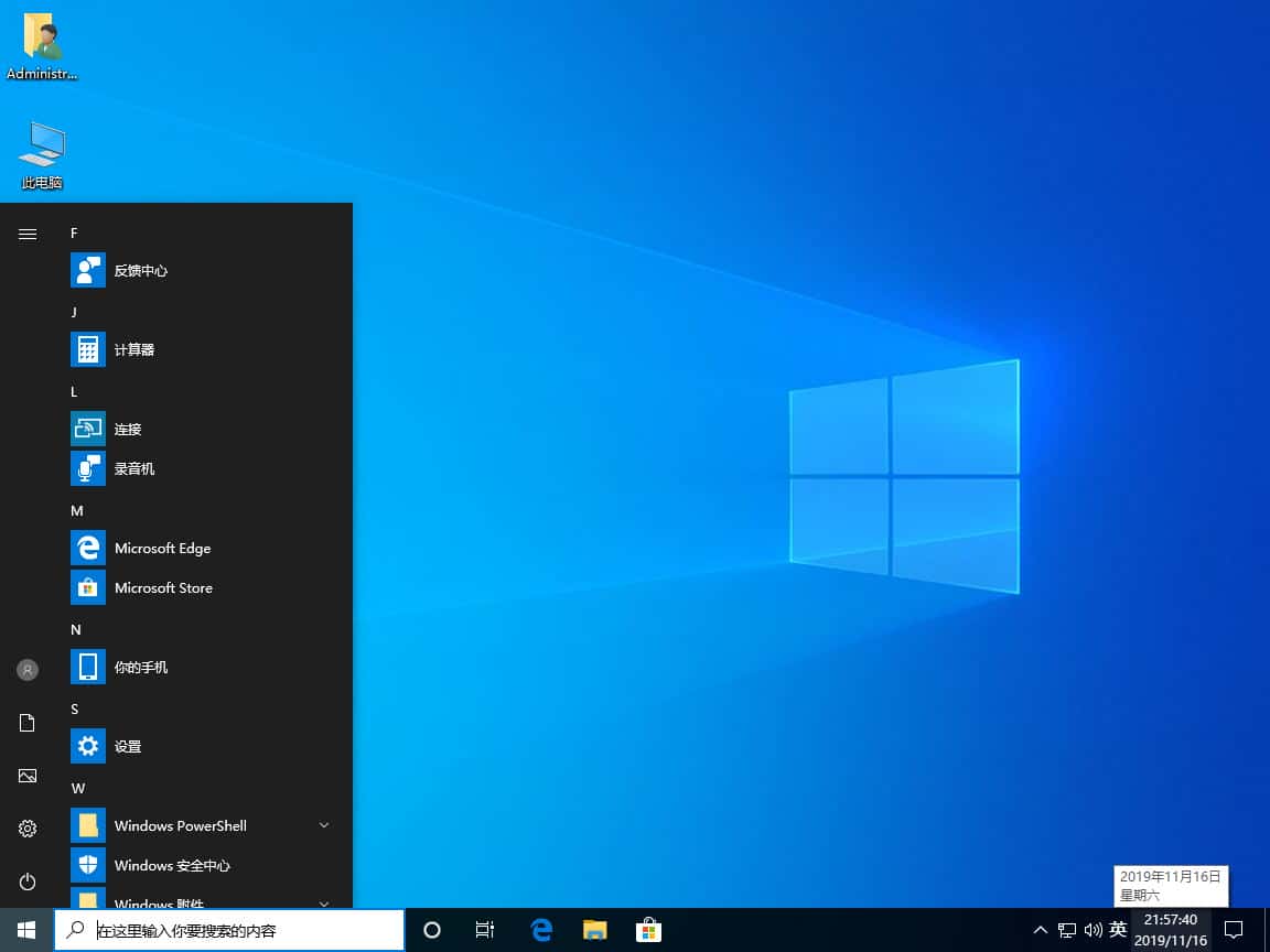 Windows 10-2019-11-16-21-57-17_看图王.jpg
