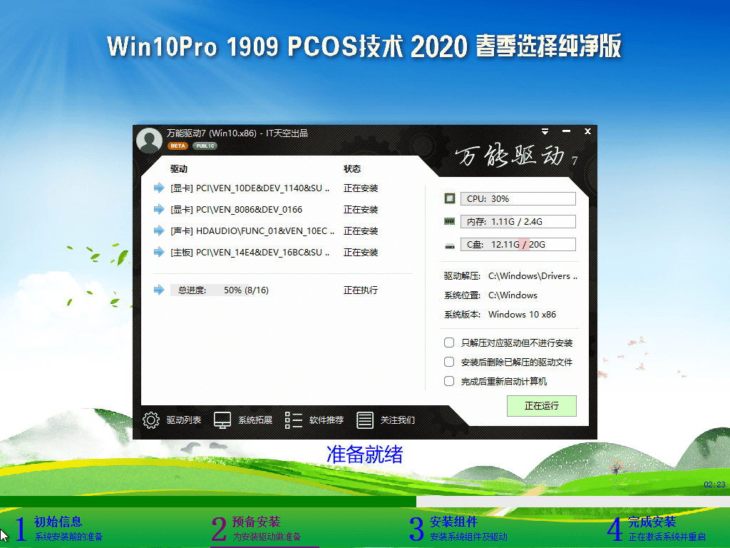 Windows 10-2020-04-12-22-34-08.png