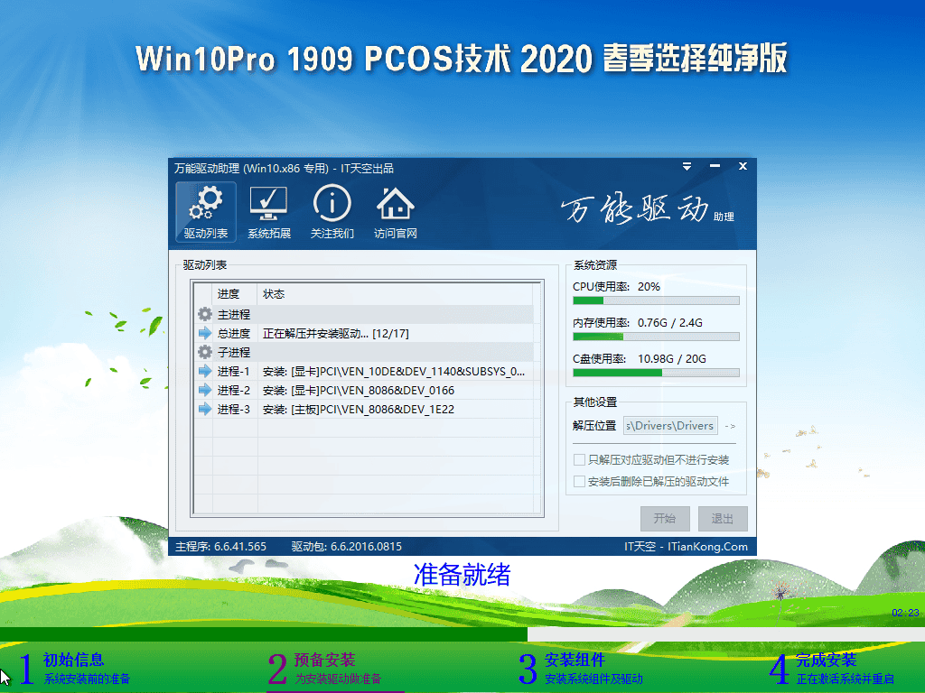 Windows 10-2020-04-12-22-34-09.png