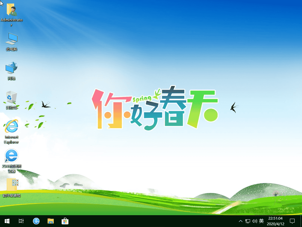 Windows 10-2020-04-12-22-48-26.png