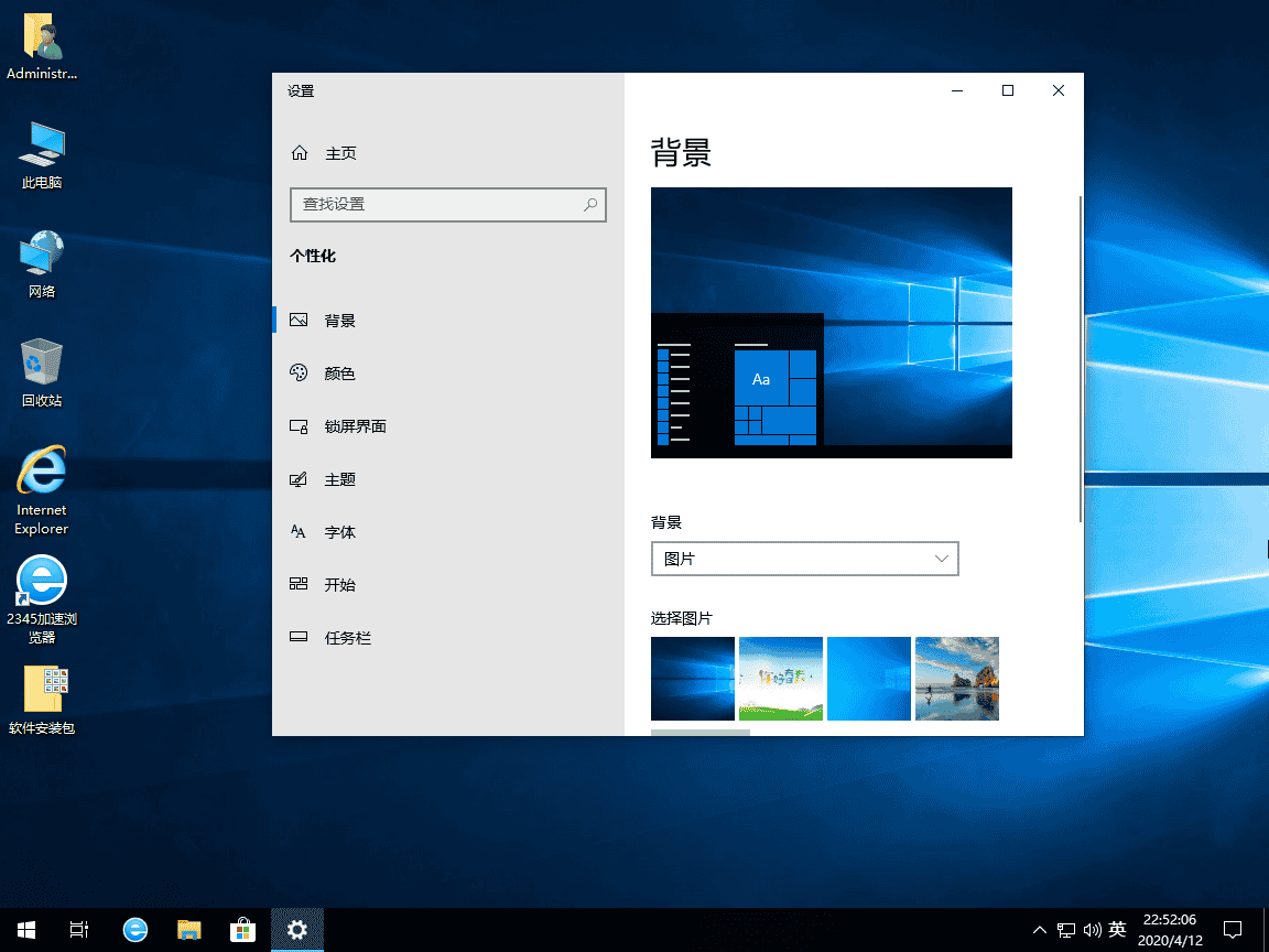 Windows 10-2020-04-12-22-49-28.png