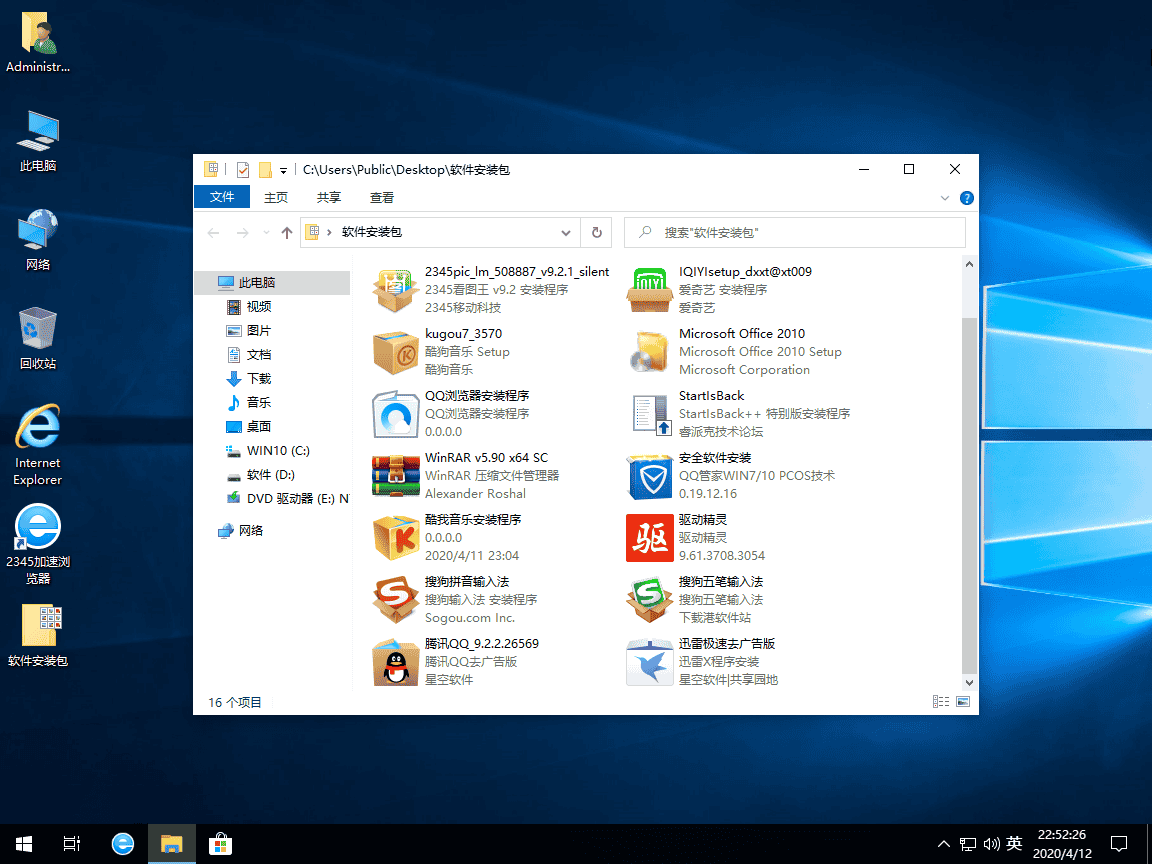 Windows 10-2020-04-12-22-49-48.png