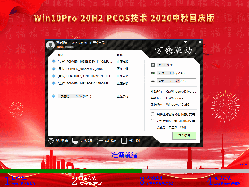 Windows 10-2020-09-220-22-31-15.png