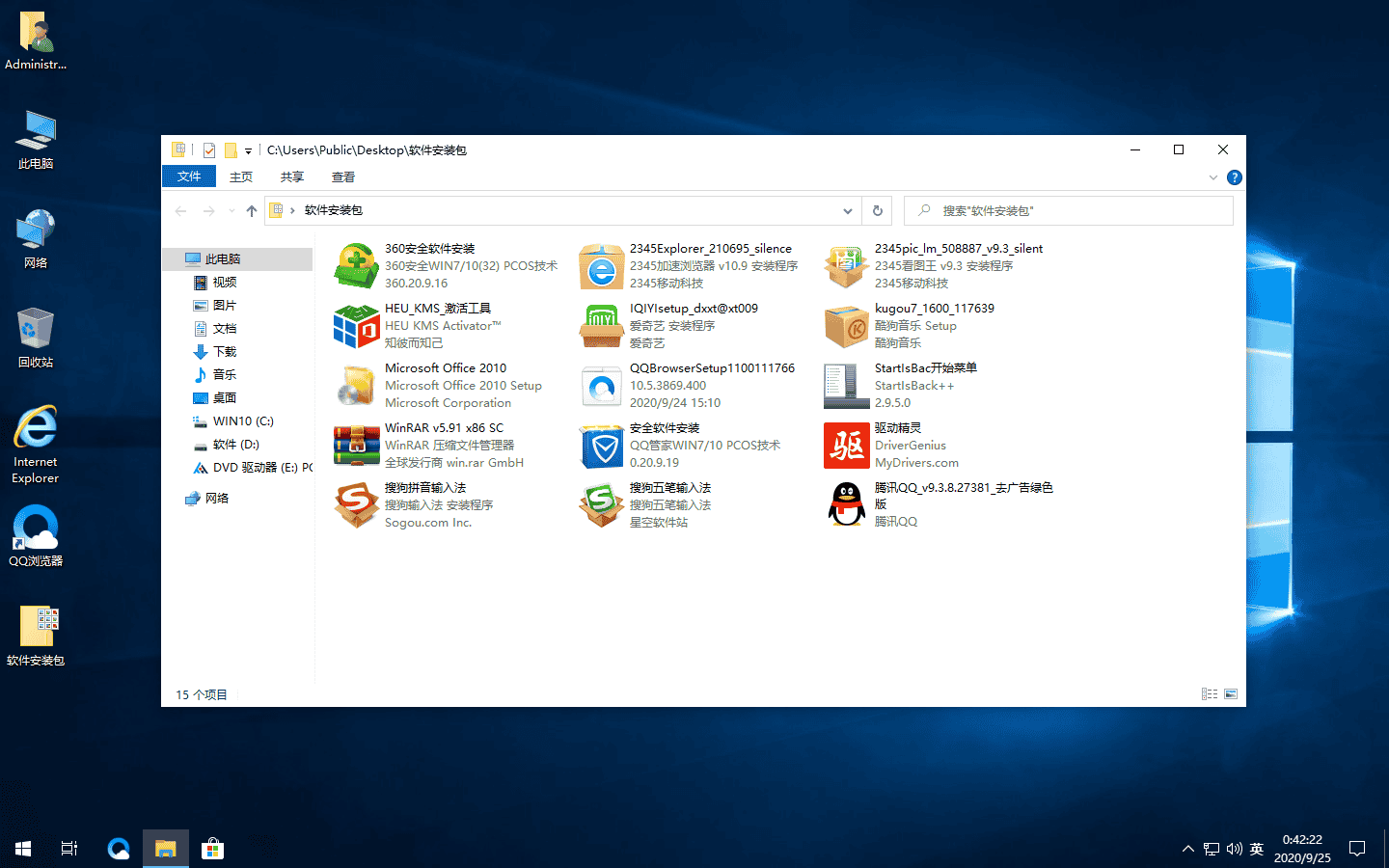 Windows 10-2020-09-25-00-42-23.png