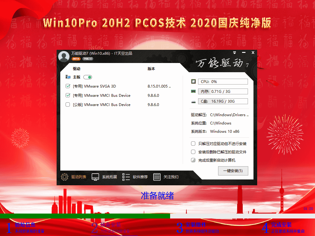 Windows 10-2020-09-25-01-15-58.png