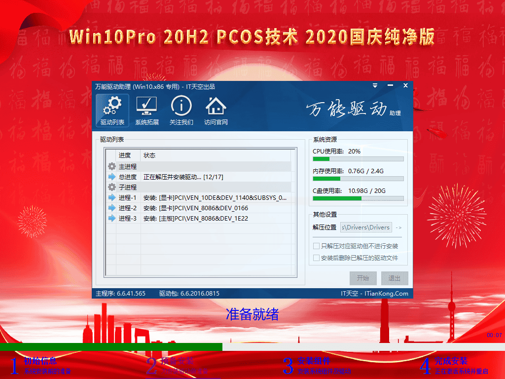 Windows 10-2020-09-25-01-15-60.png
