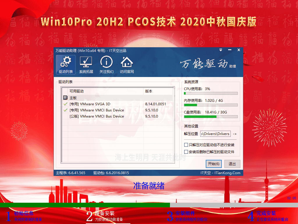 Windows 10-2020-09-22-22-31-15.png