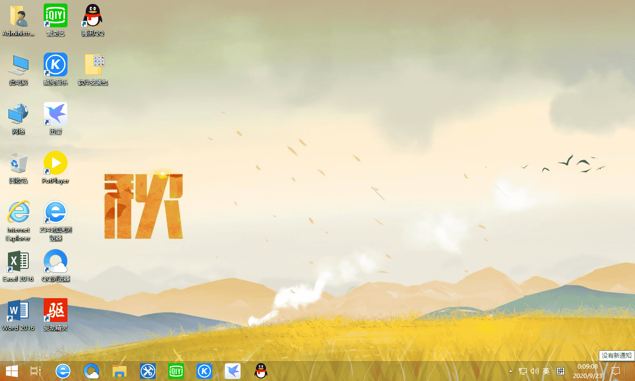 Windows 10-2020-09-23-00-09-09.png