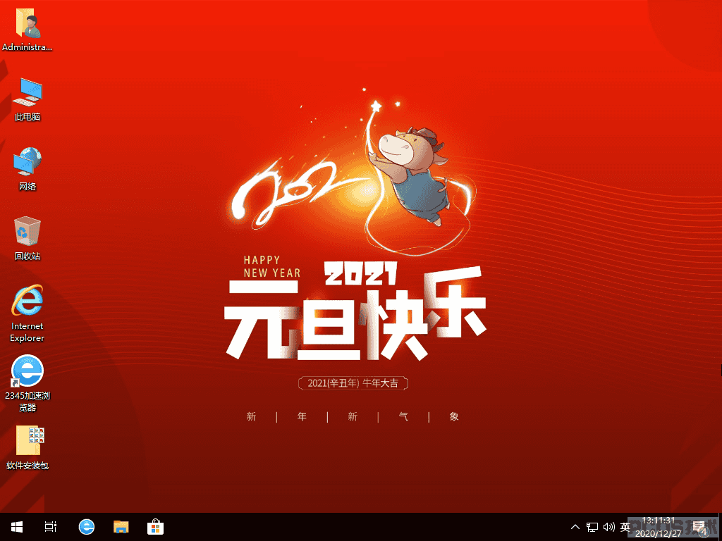 WIN10Pro 20H2 2021元旦纯净版(32)