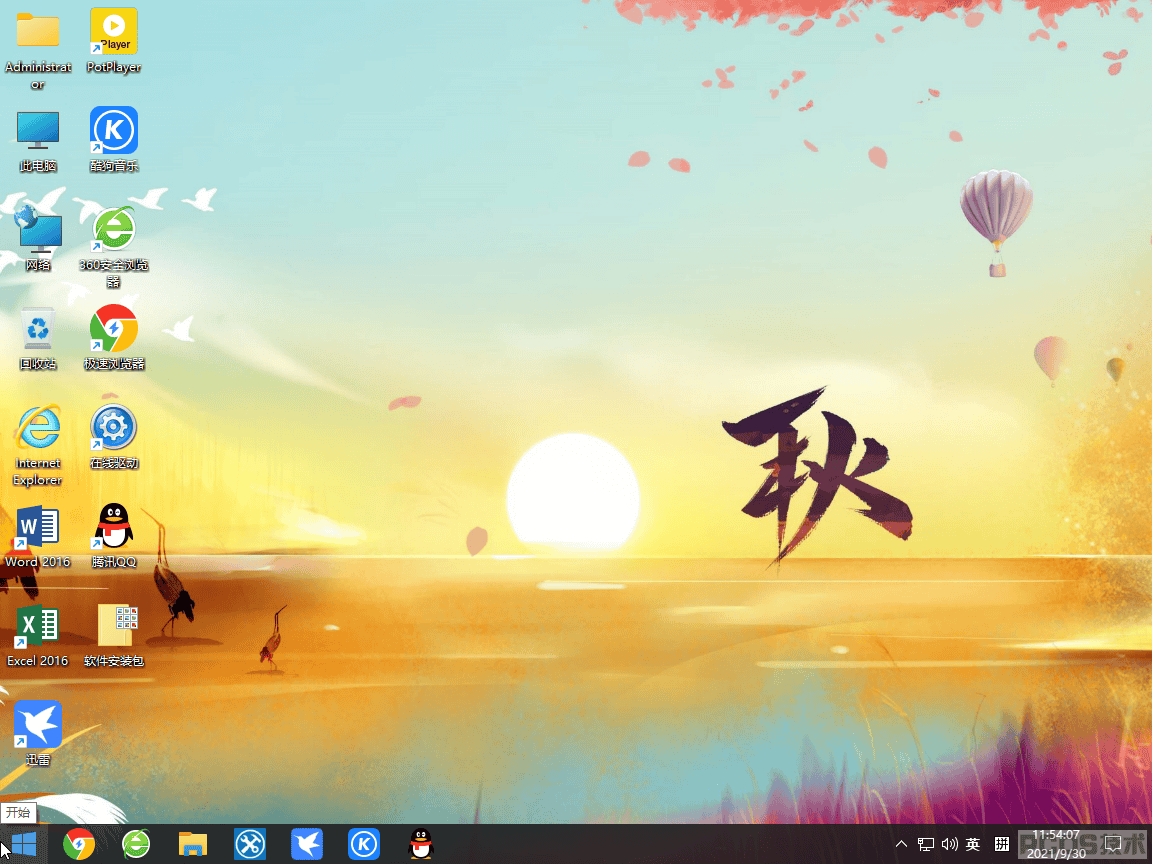 WIN10Pro 21H2 2021秋季装机版(32)