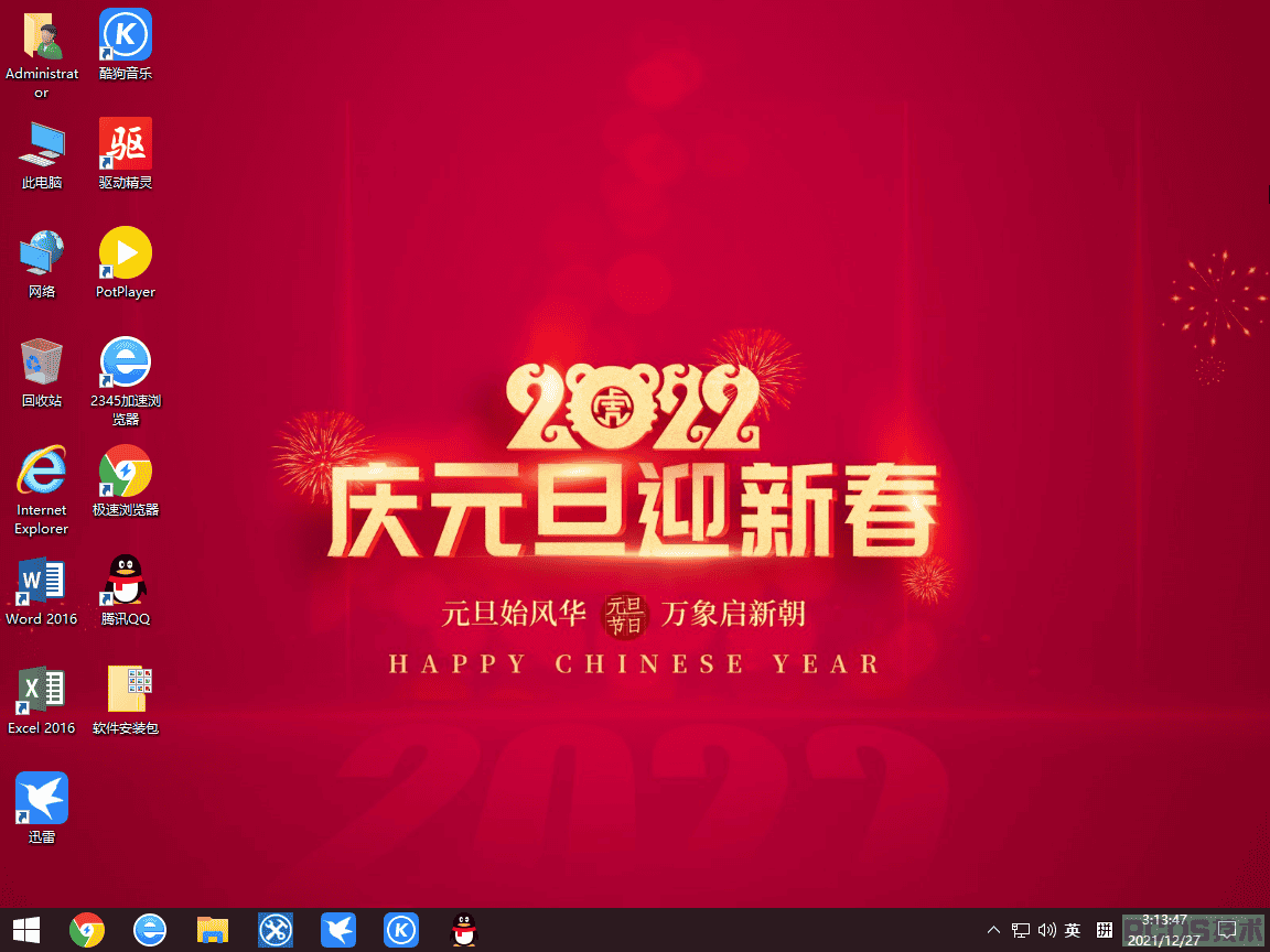 WIN10Pro 21H2 2022元旦装机版(64)