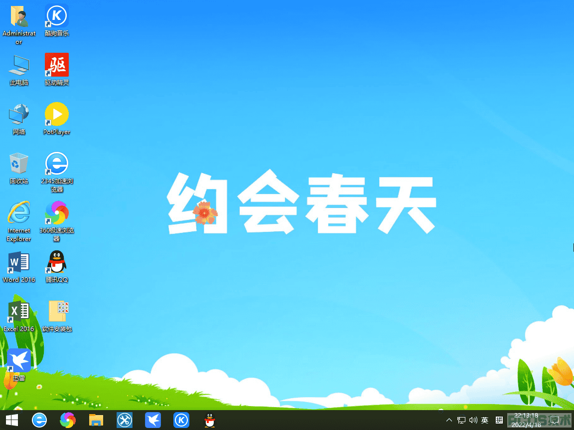 WIN10Pro 21H2 2022春季装机版(32)
