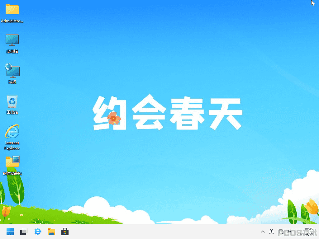 WIN11Pro 21H2 2022年春季纯净版