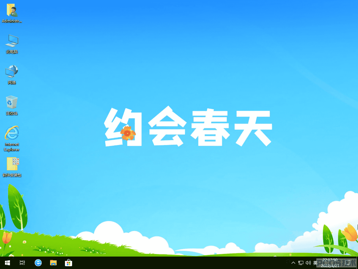 WIN10Pro 21H2 2022春季纯净版(32)
