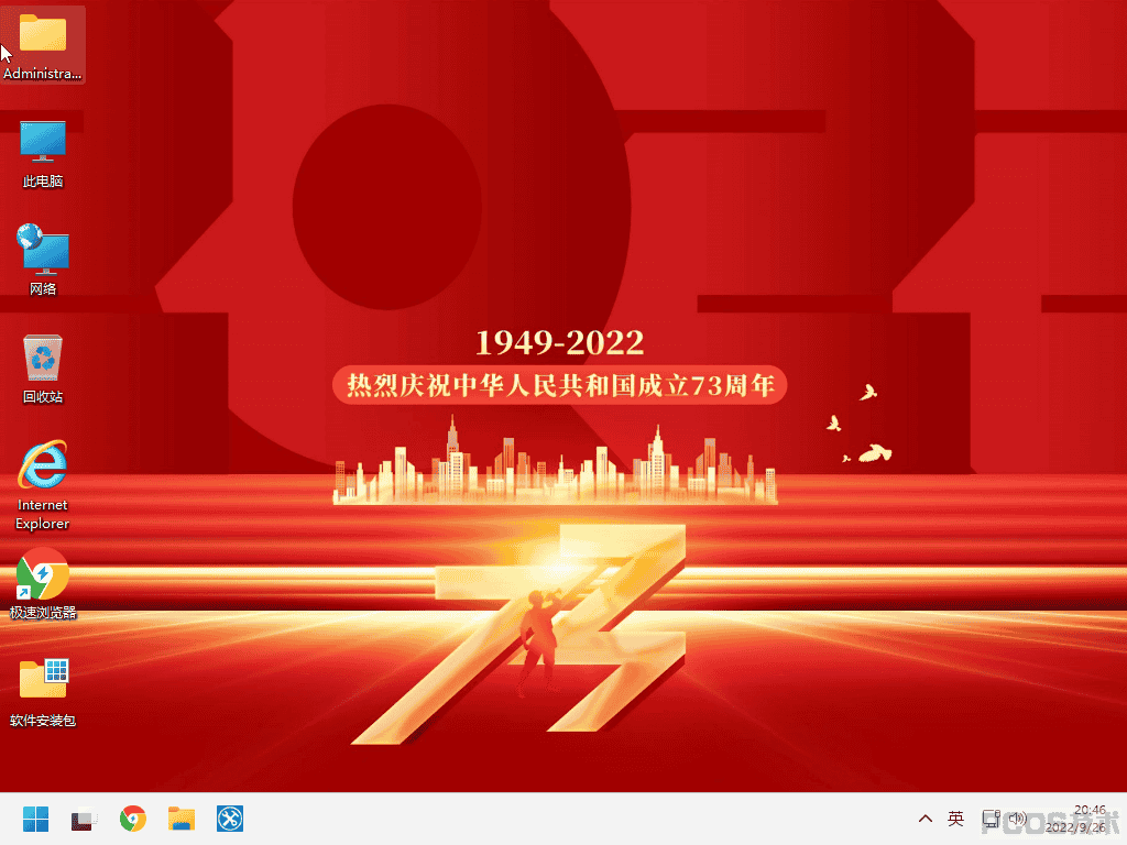 WIN11Pro 21H2 2022秋季国庆版