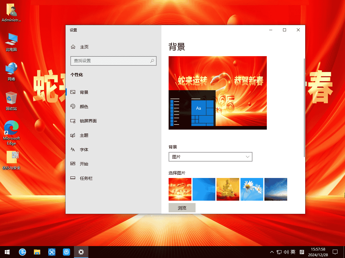 WIN10Pro 22H2 2025元旦贺岁版