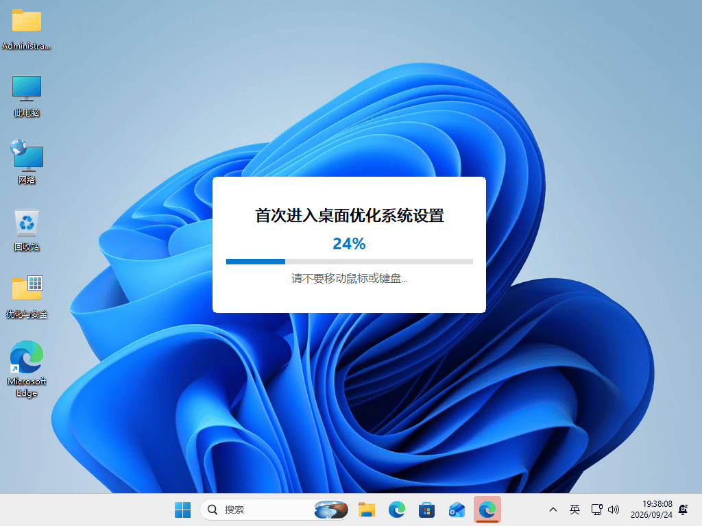 WIN11Pro 26H2 26年10月精简安装版